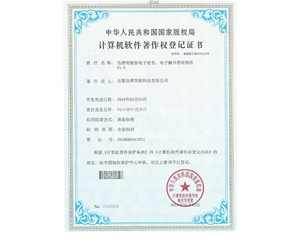 迅博明智能電子留言、電子翻書管理軟件